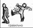Развлекательность важнее реализма